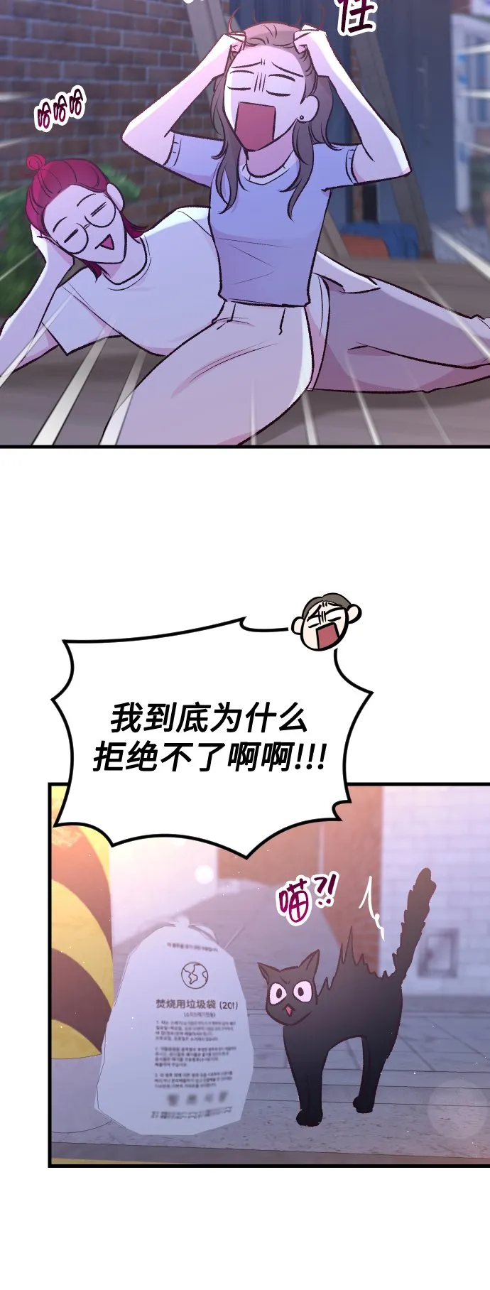 第3话 第60页