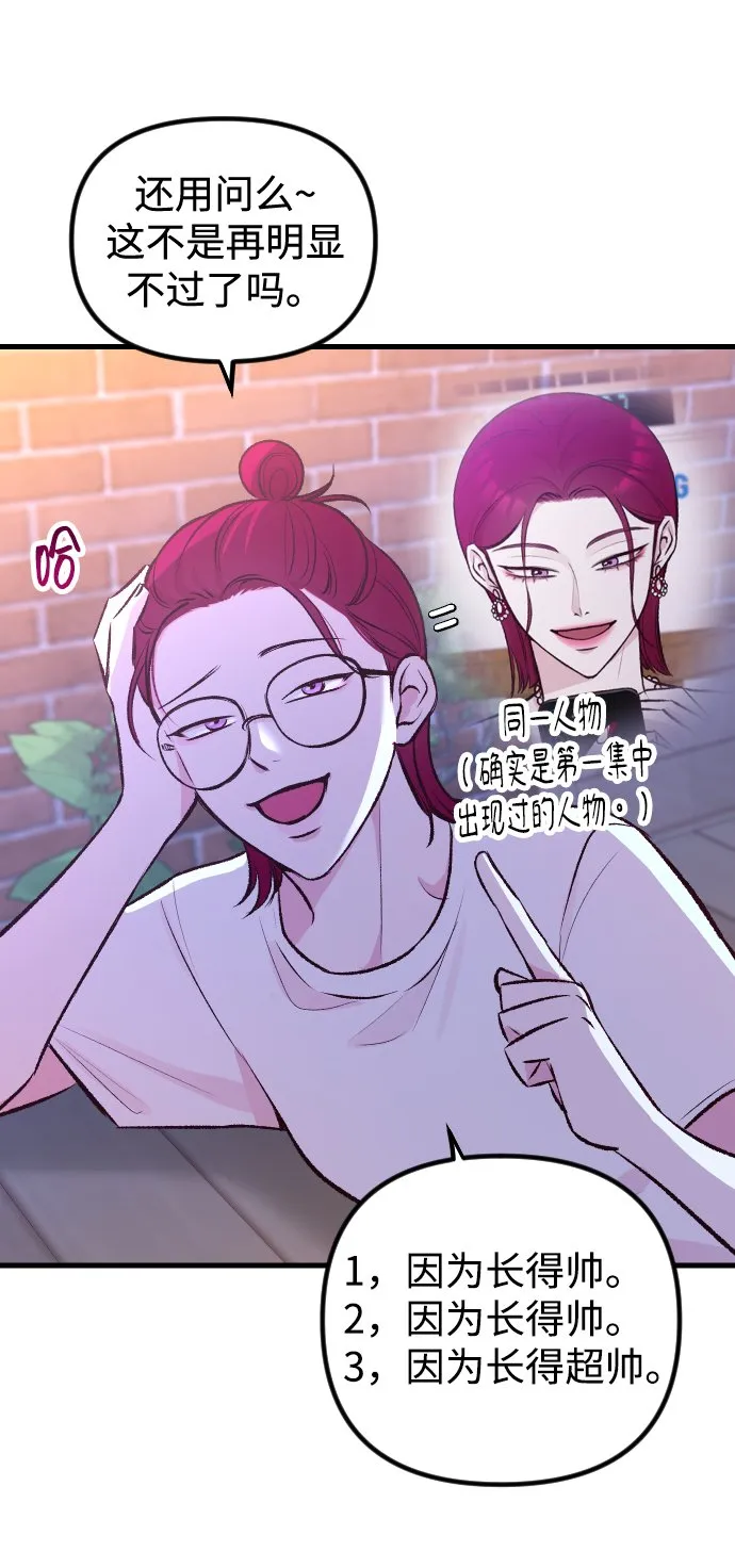 第3话 第61页