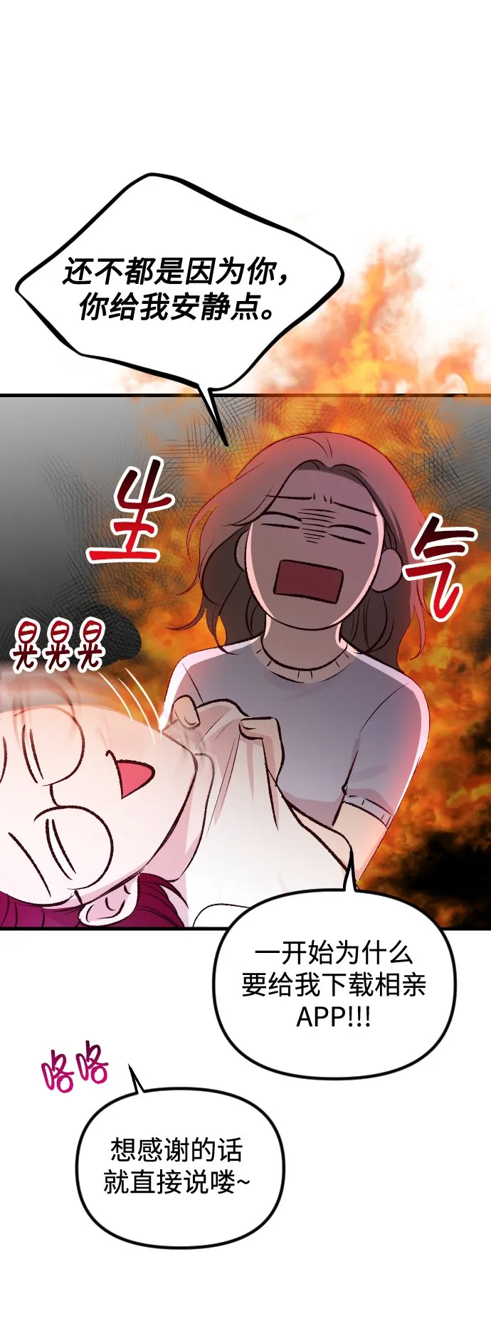 第3话 第62页