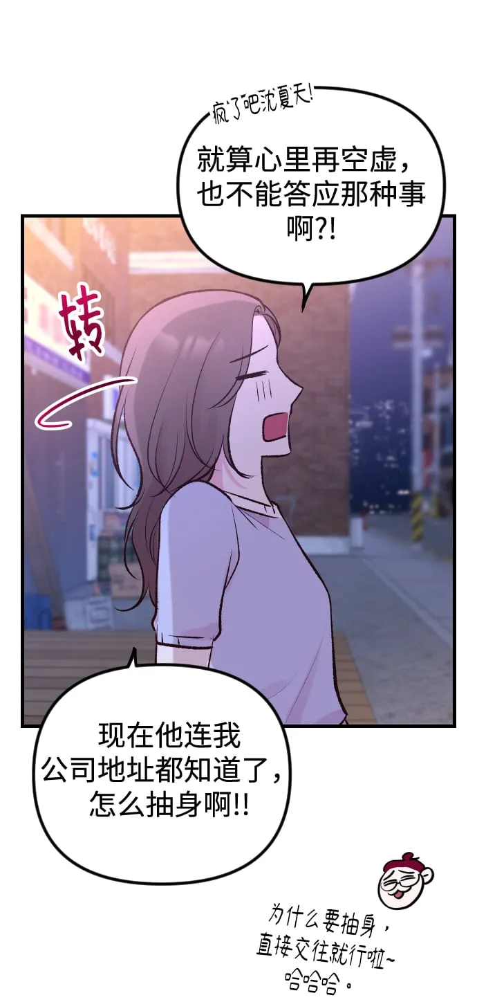 第3话 第63页