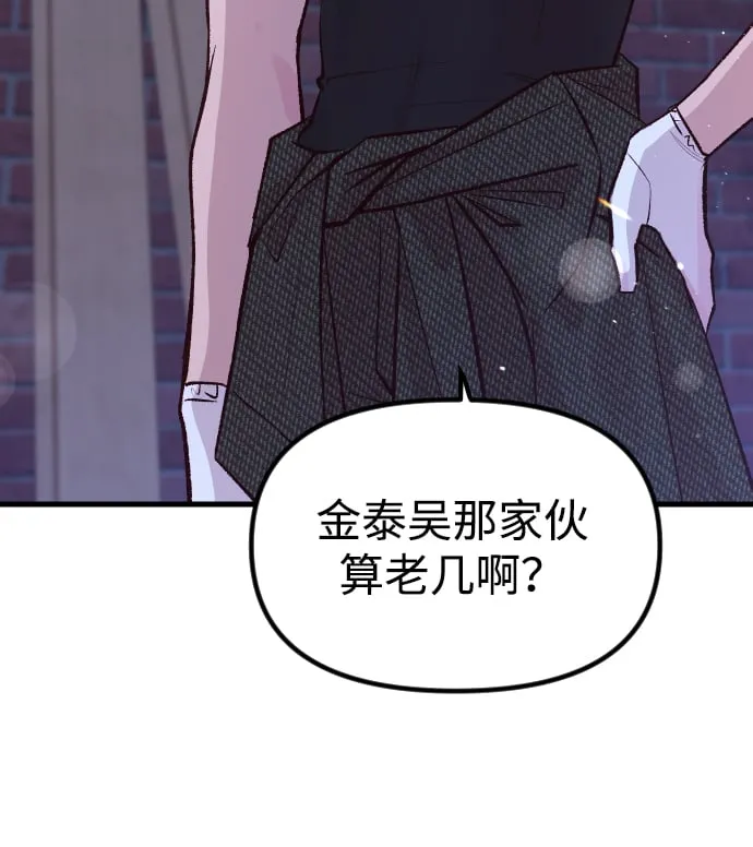 第3话 第68页