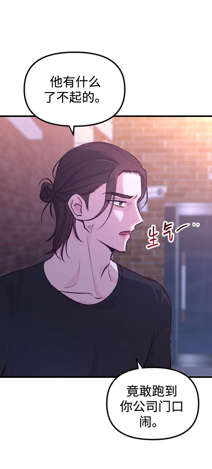 第3话 第69页