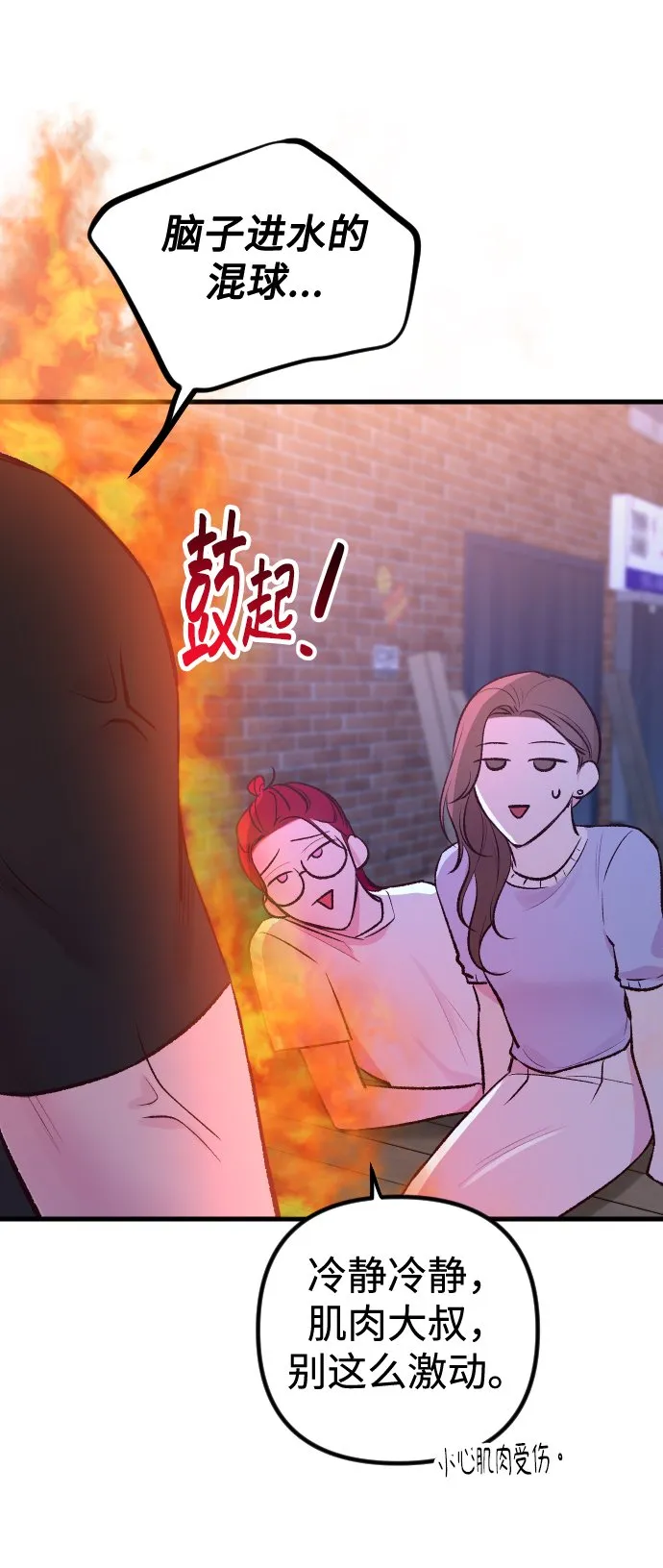 第3话 第70页