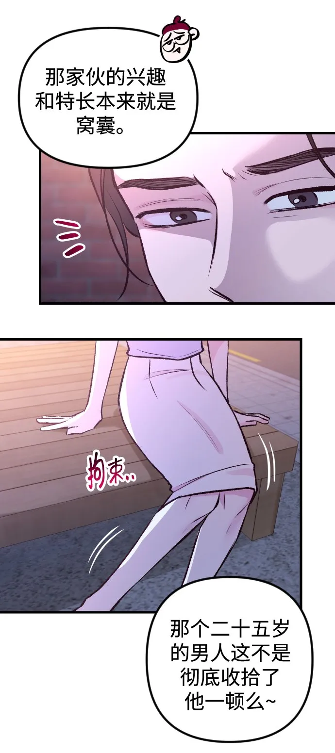 第3话 第71页