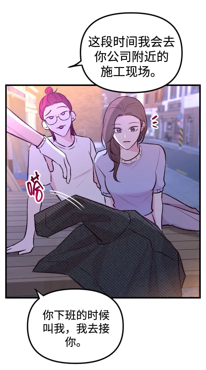 第3话 第73页