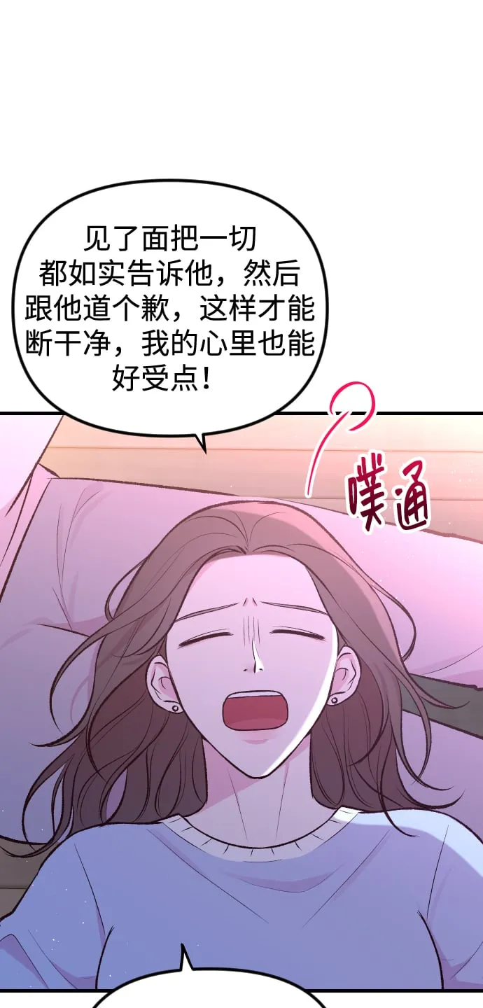 第3话 第76页
