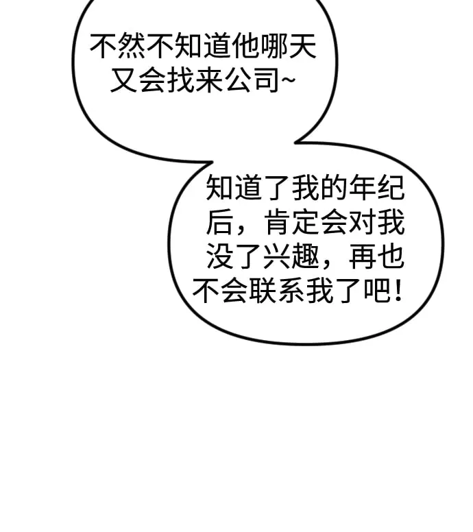第3话 第77页