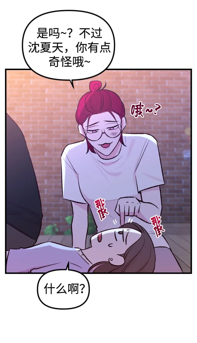 第3话 第78页