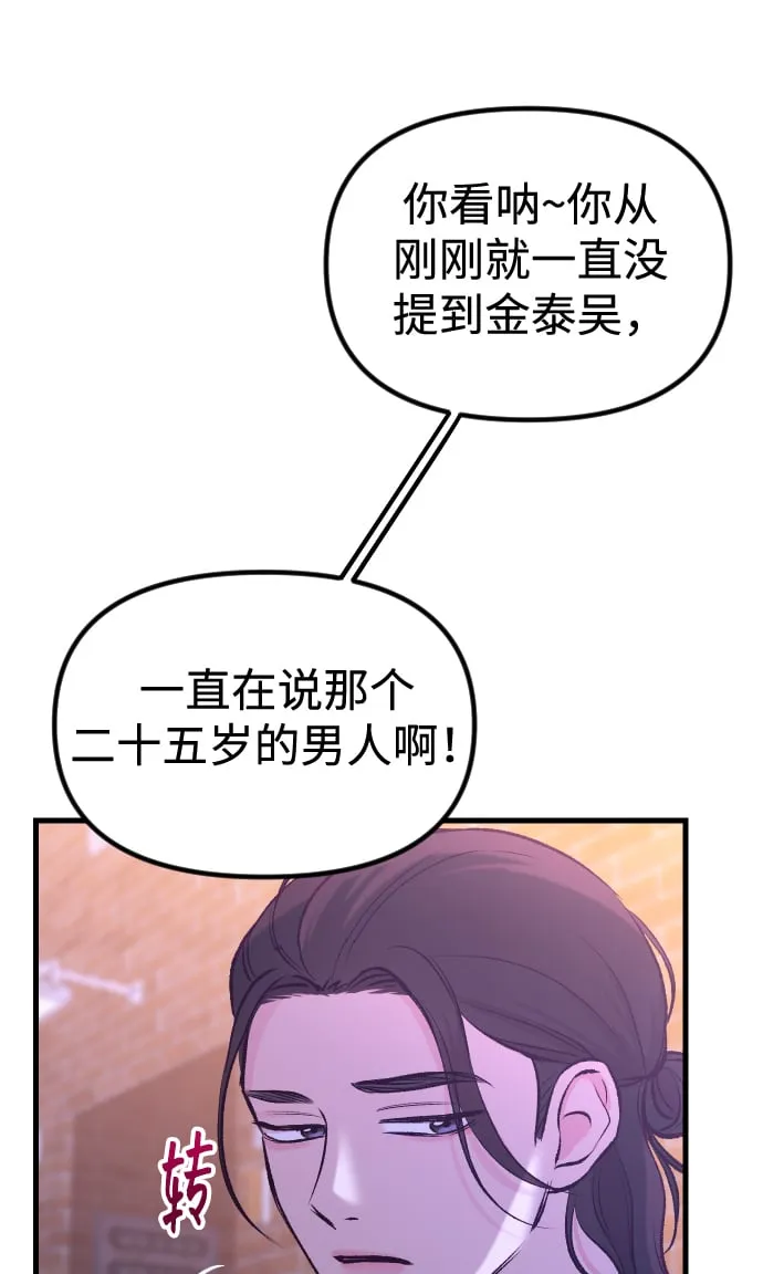 第3话 第79页
