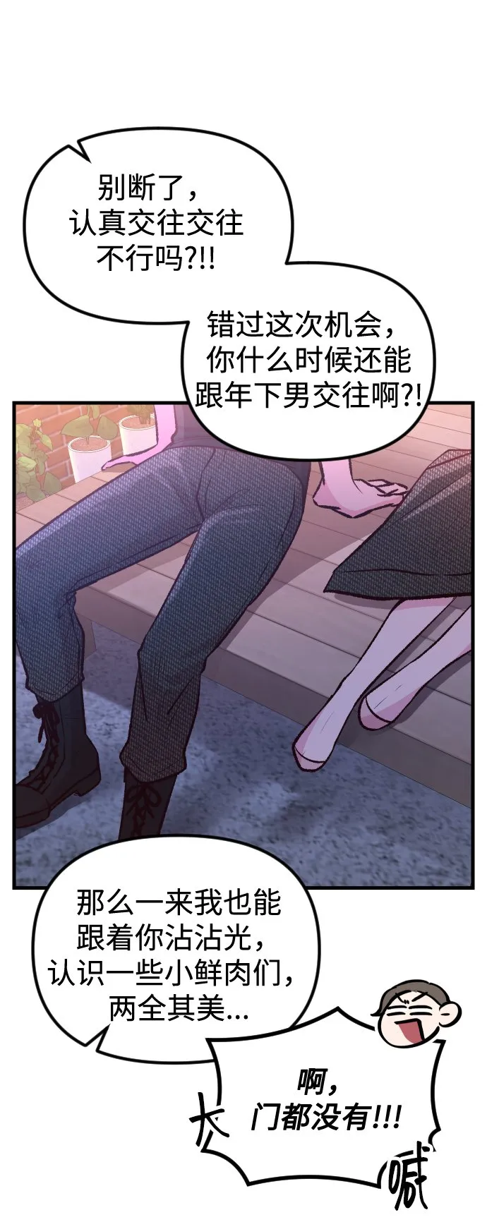 第3话 第81页