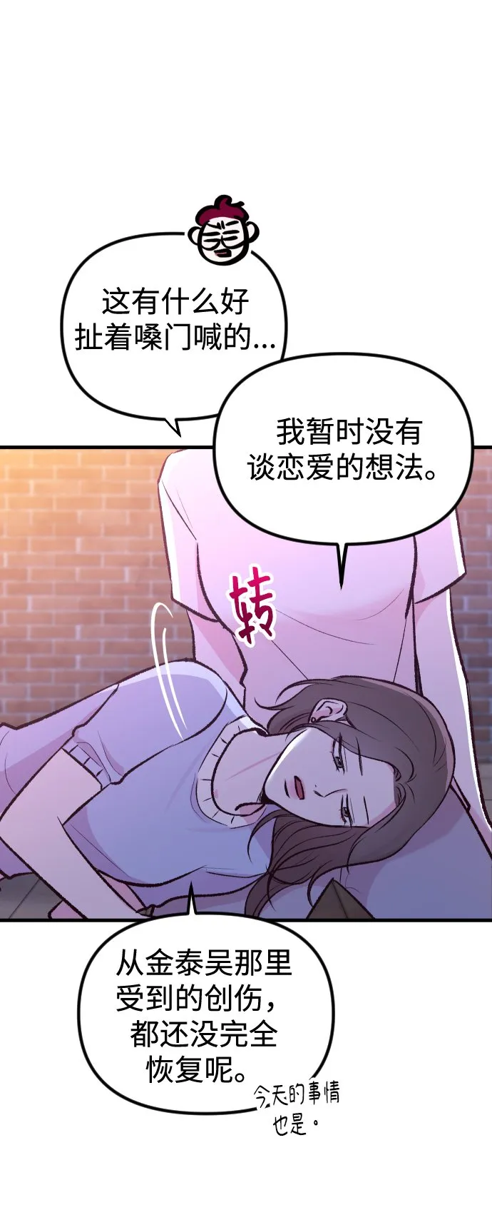 第3话 第82页