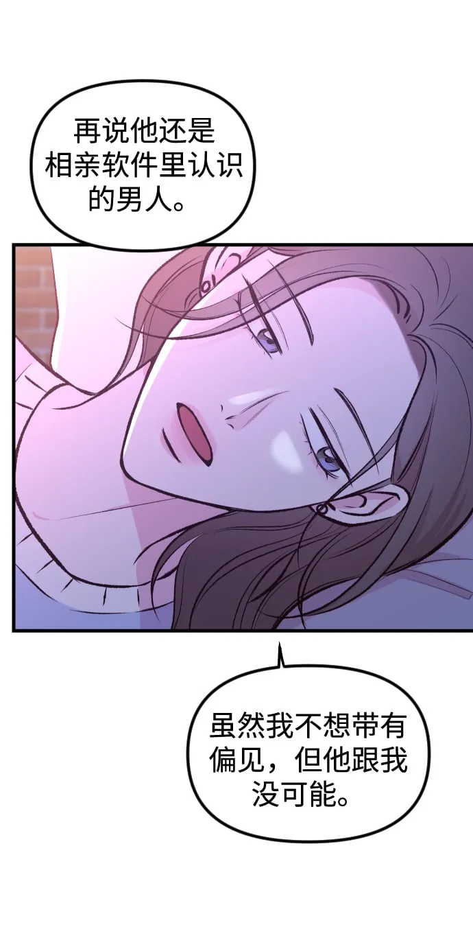 第3话 第83页