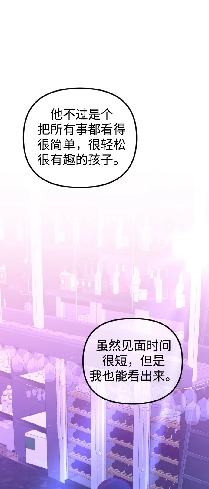 第3话 第84页