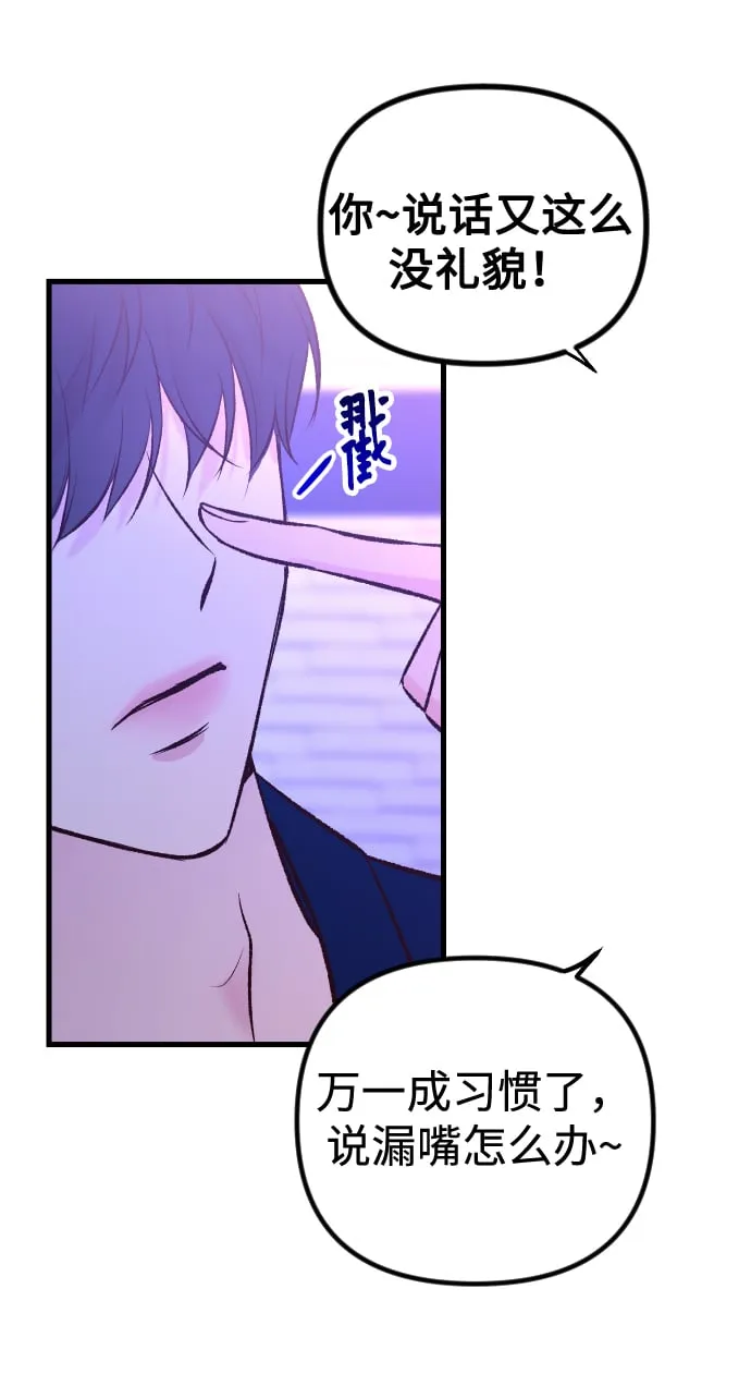 第3话 第90页