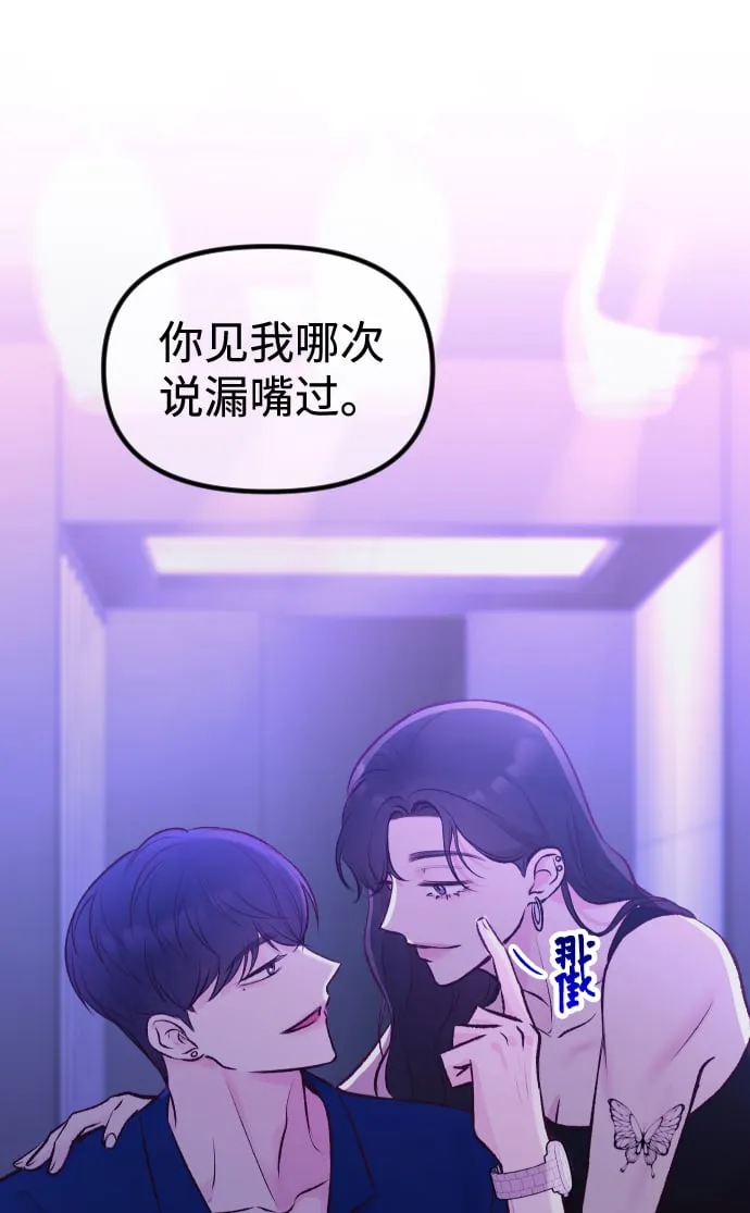 第3话 第92页