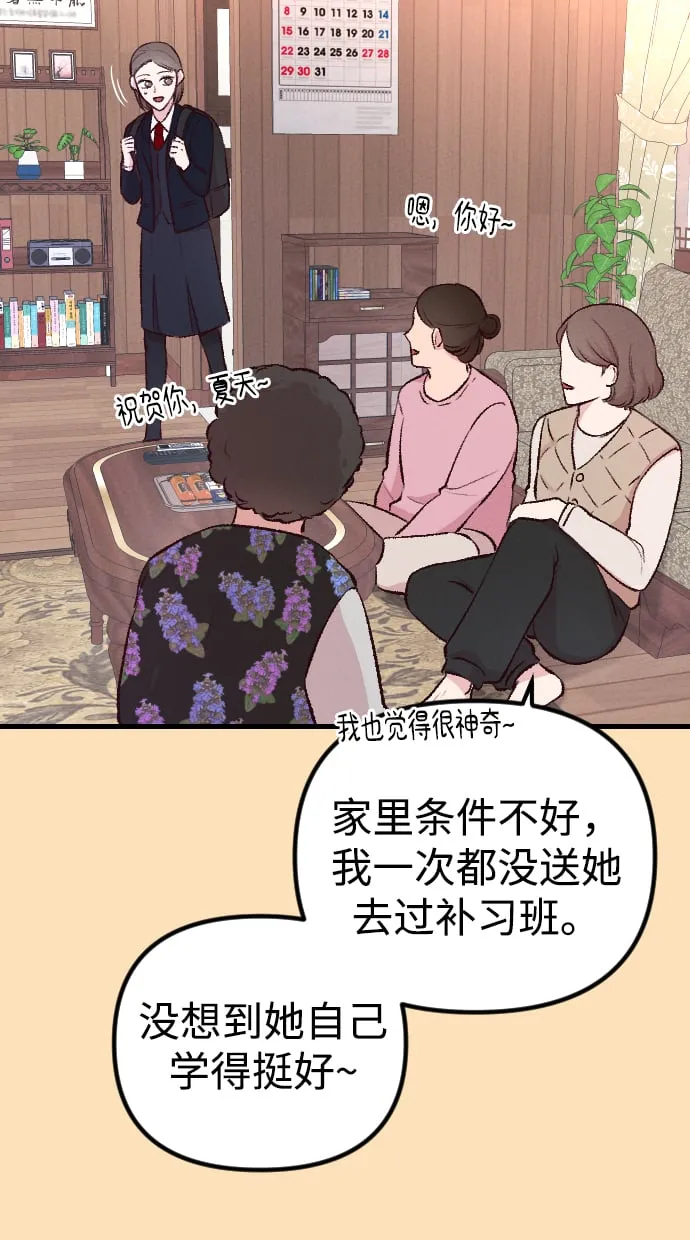 第2话 第3页