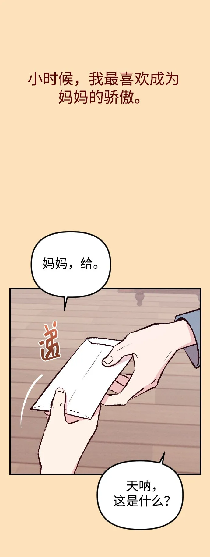 第2话 第5页