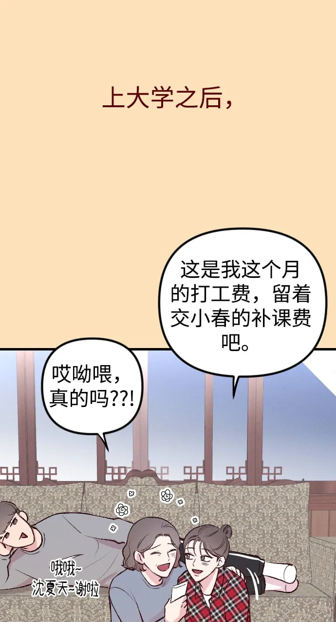 第2话 第6页