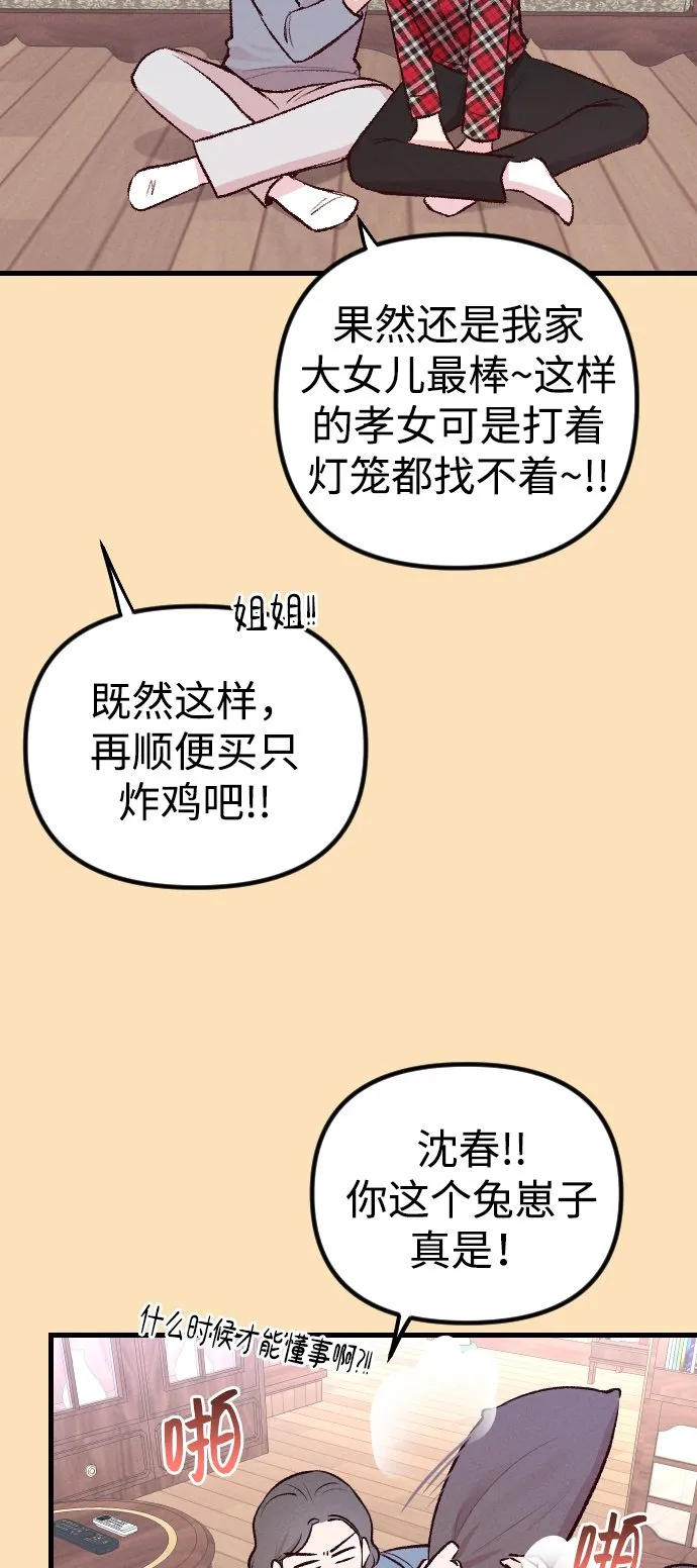 第2话 第7页