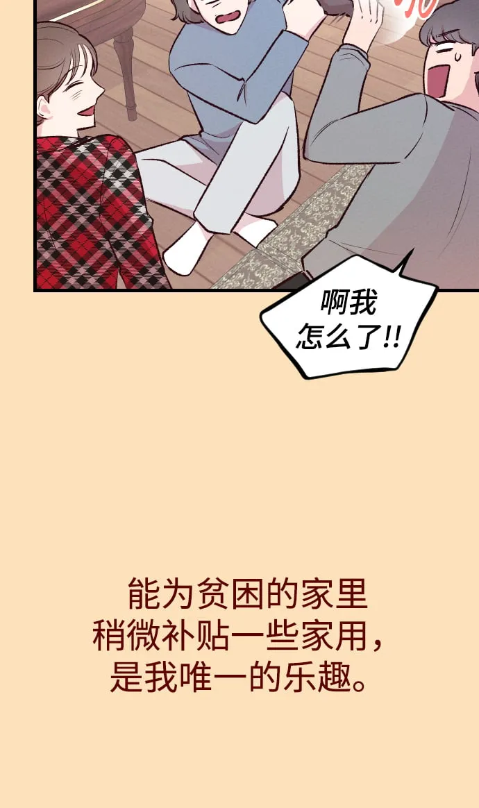 第2话 第8页
