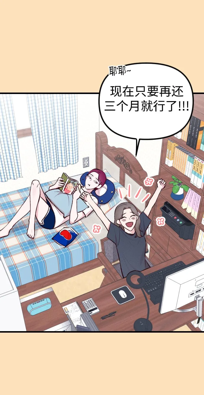 第2话 第9页