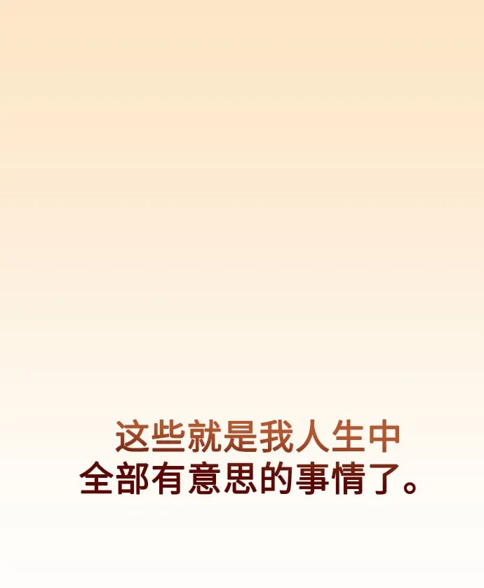 第2话 第13页