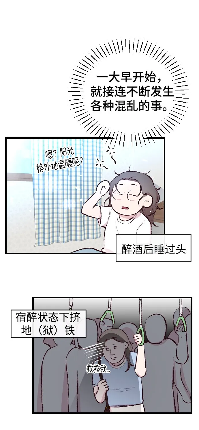 第2话 第23页