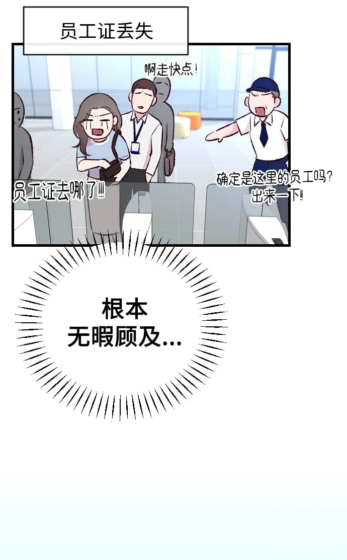 第2话 第24页
