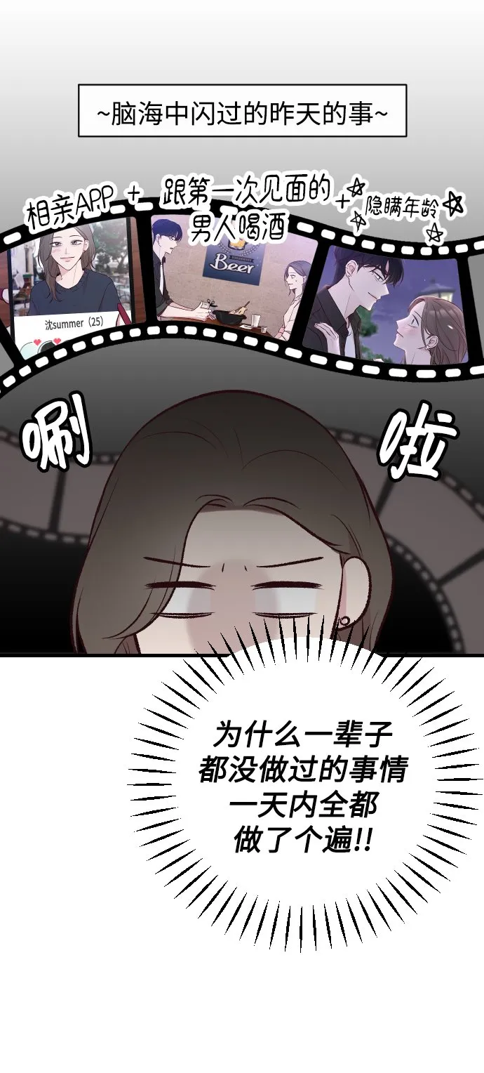 第2话 第27页