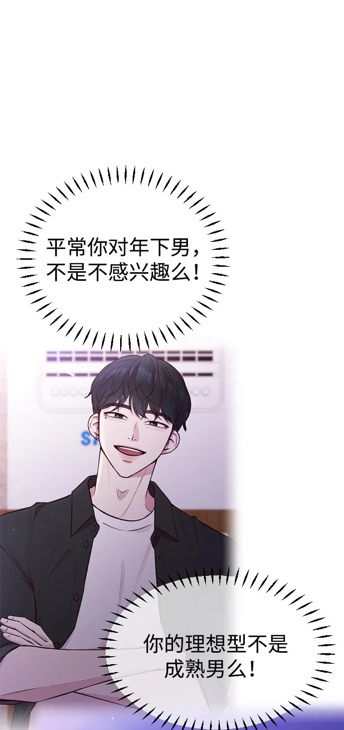 第2话 第29页