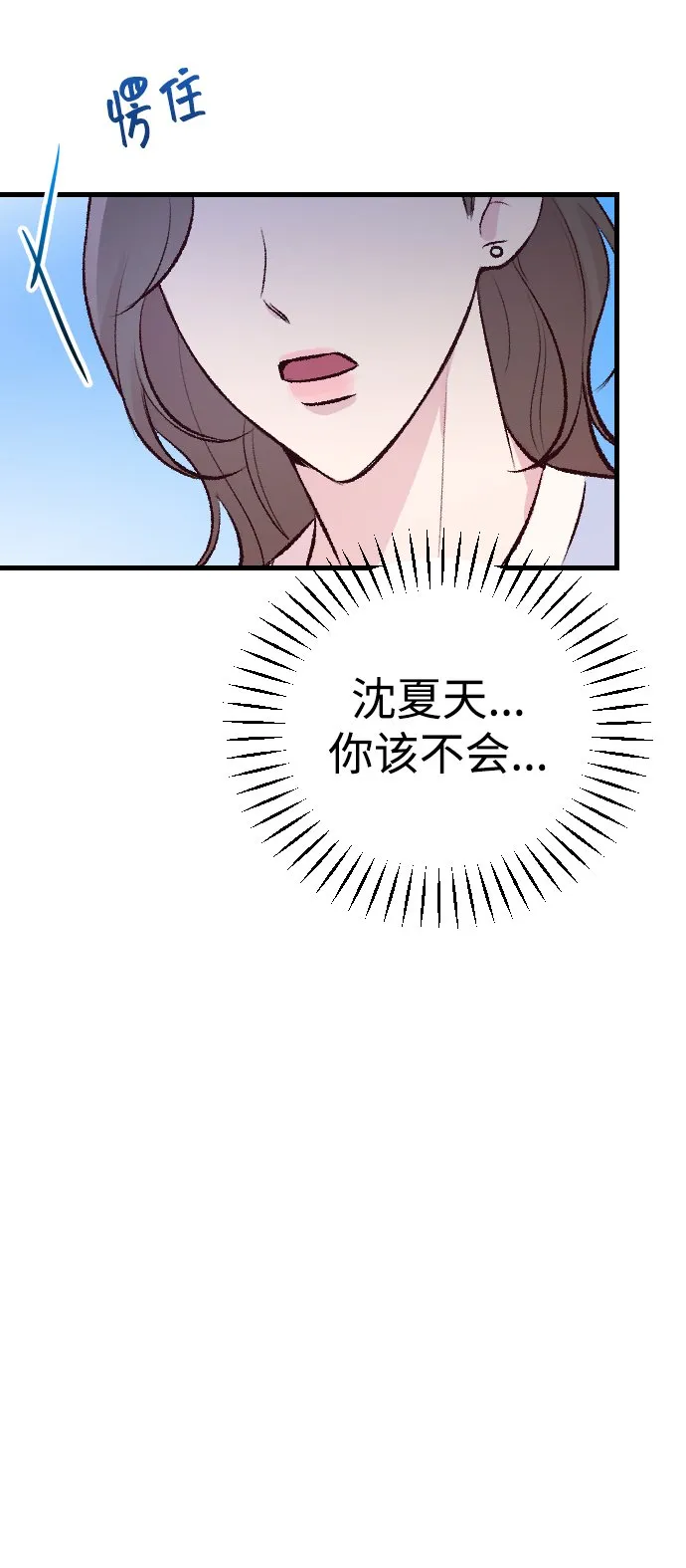 第2话 第32页