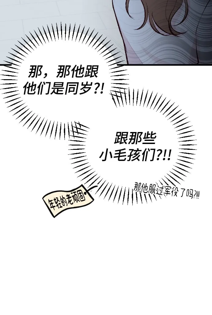 第2话 第39页