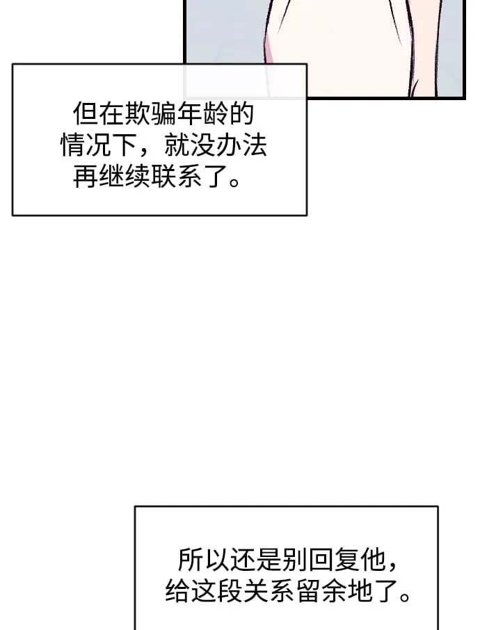 第2话 第42页