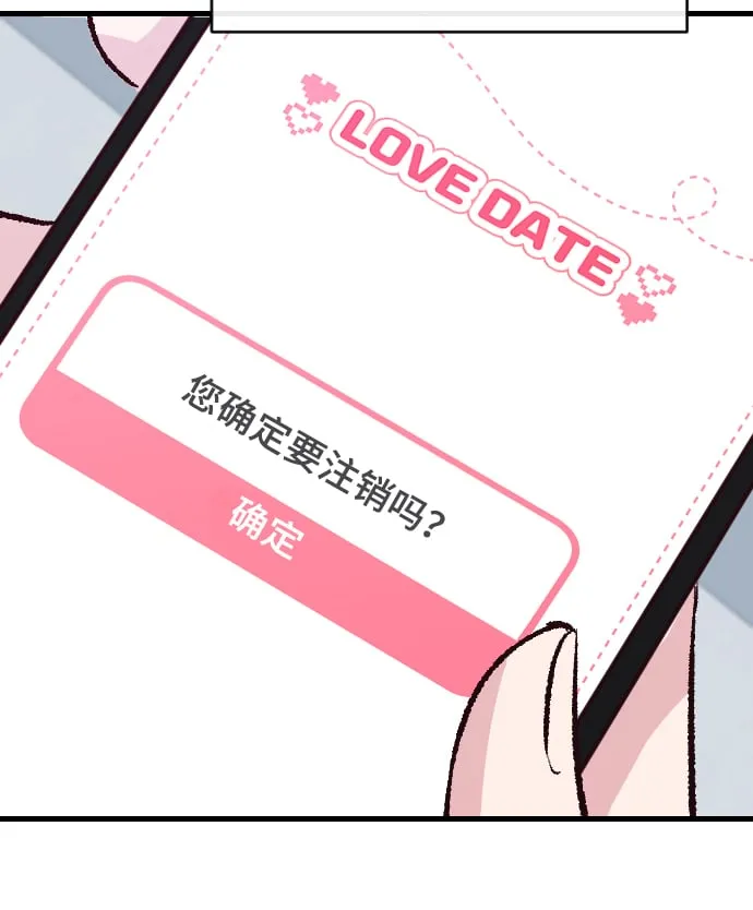 第2话 第43页