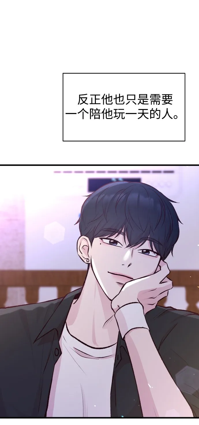 第2话 第44页