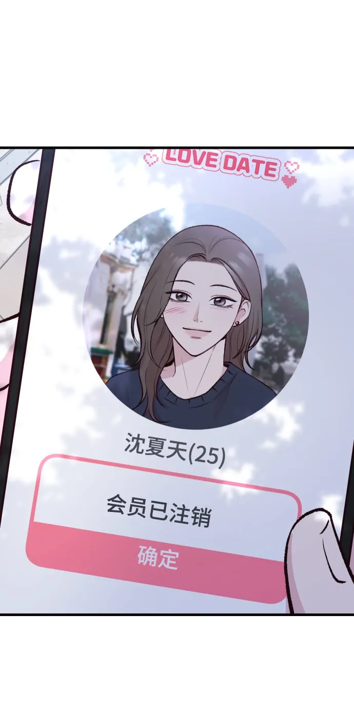 第2话 第47页