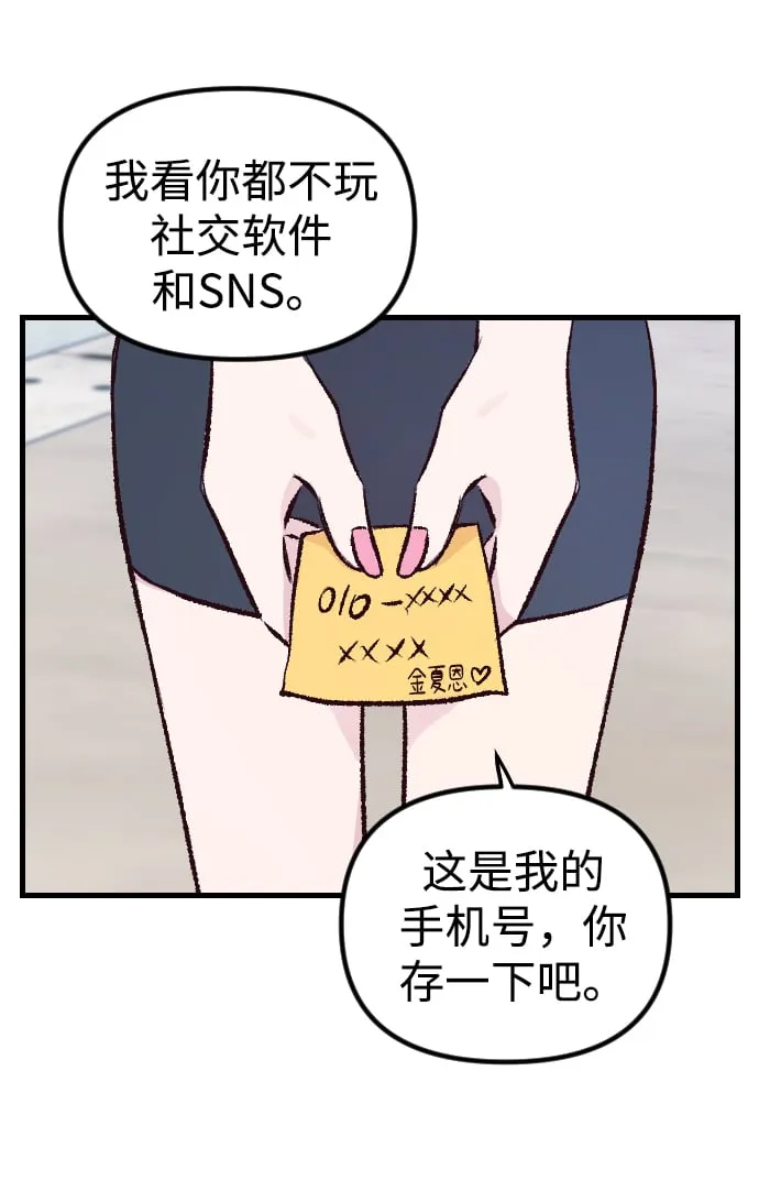 第2话 第53页