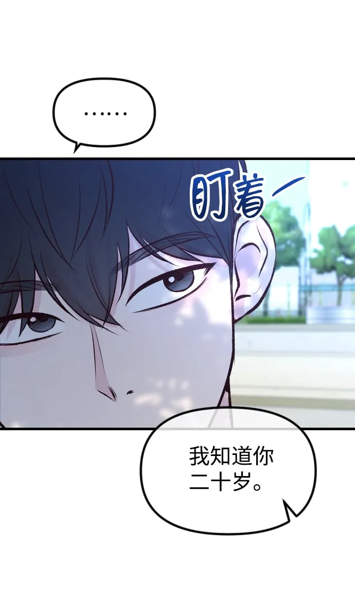 第2话 第54页