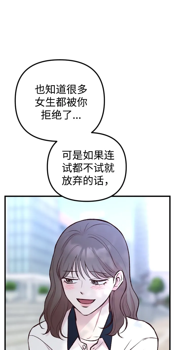 第2话 第55页