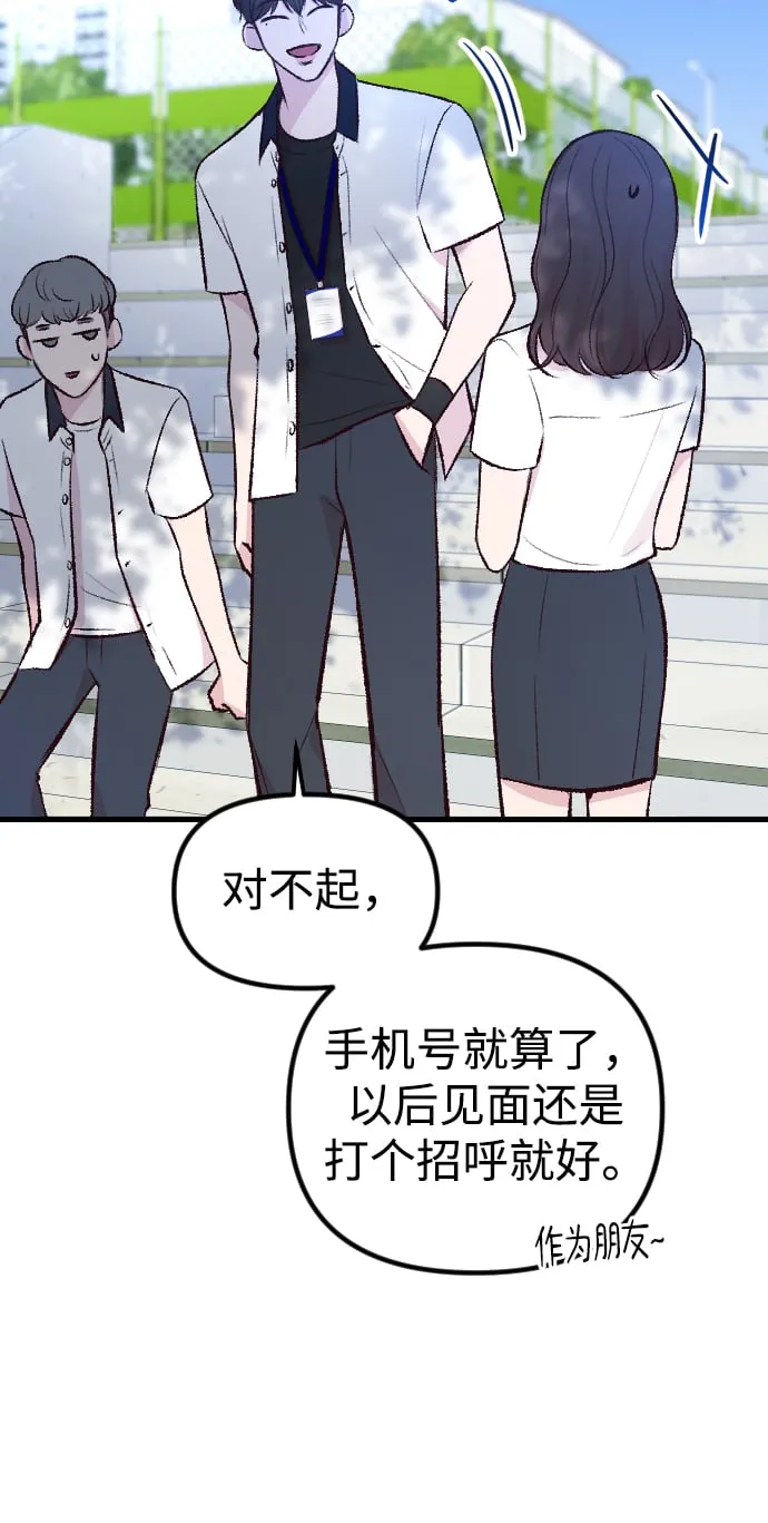 第2话 第57页
