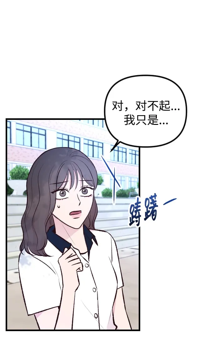 第2话 第61页