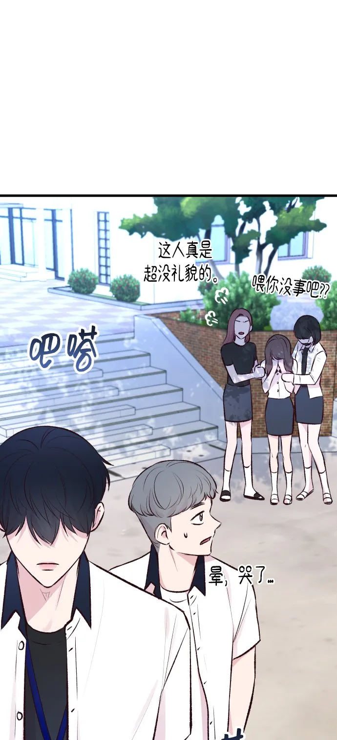 第2话 第64页