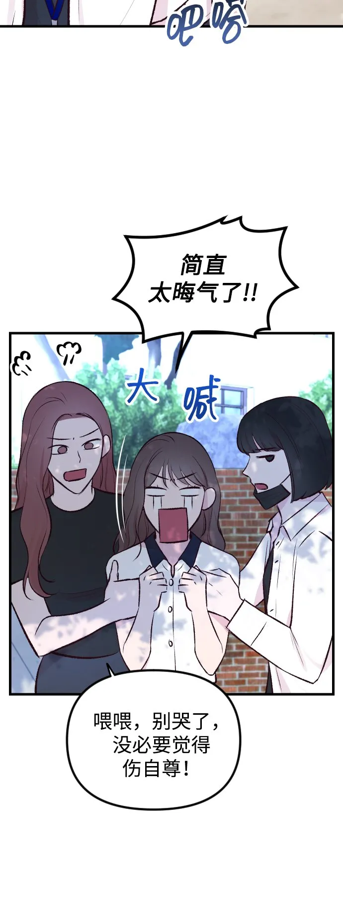 第2话 第65页