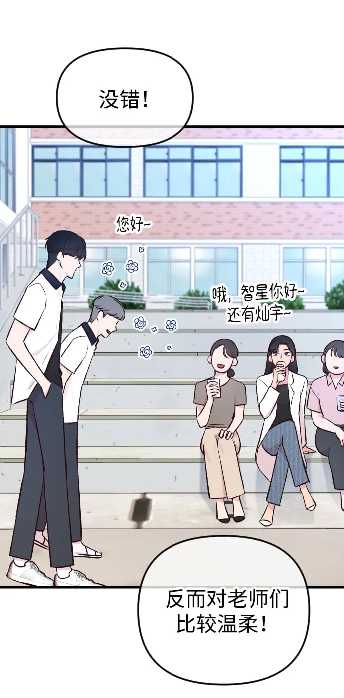 第2话 第67页