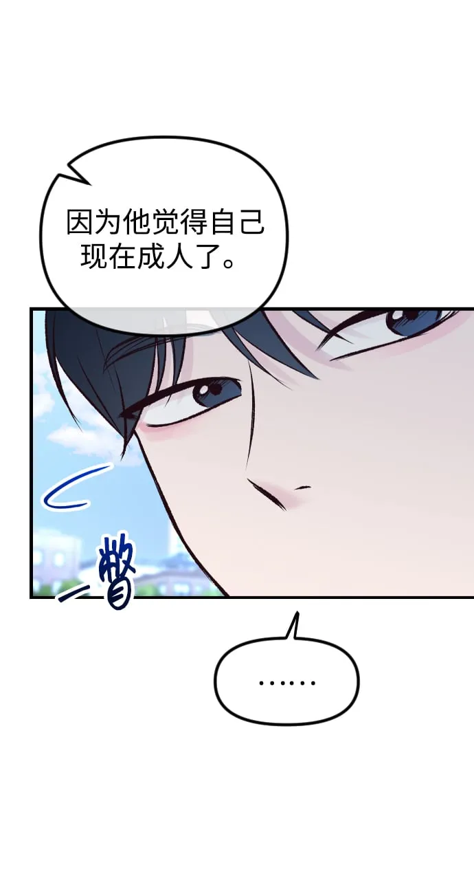 第2话 第68页