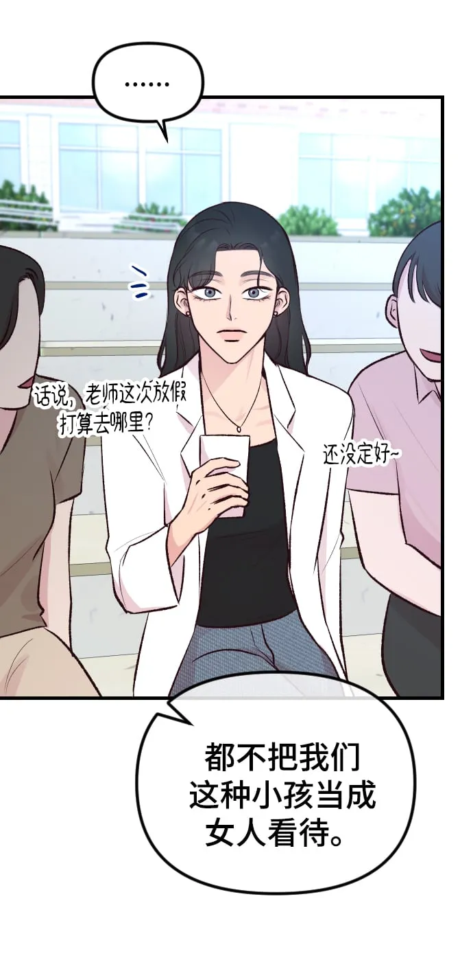 第2话 第69页