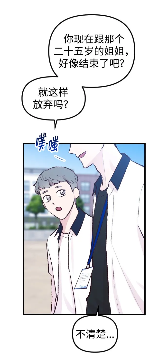 第2话 第73页