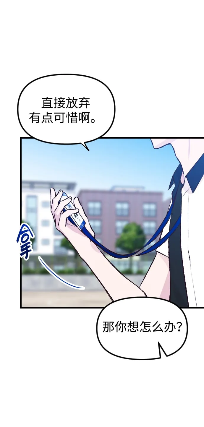 第2话 第74页
