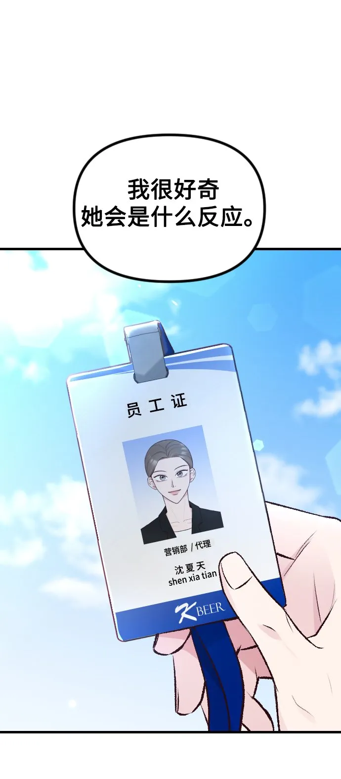 第2话 第76页
