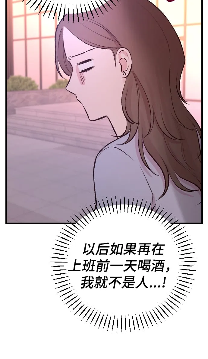 第2话 第81页